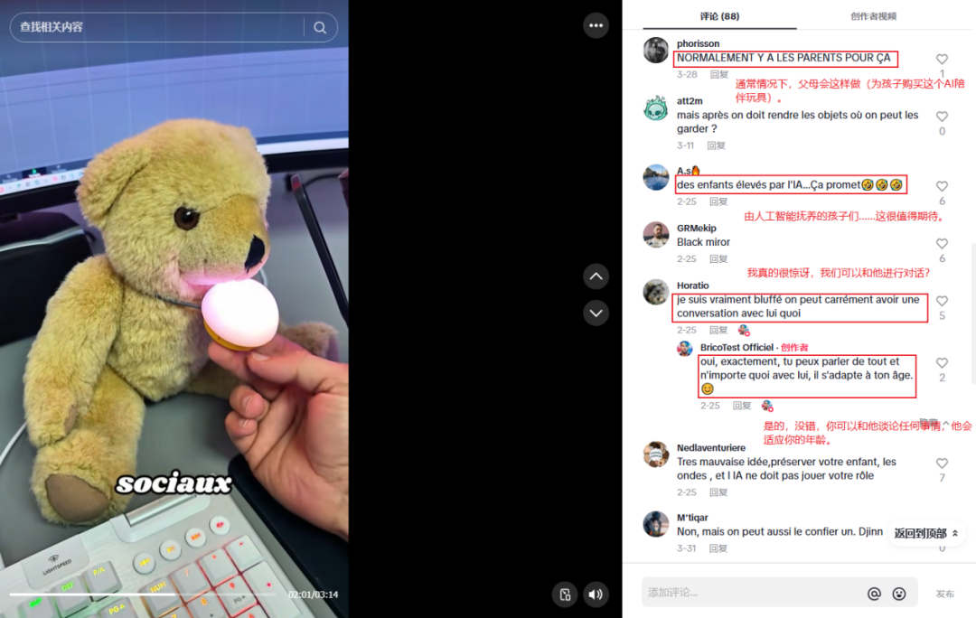 深圳AI玩具品牌Haivivi出海半年售25万台：BubblePal挂件玩具融合AIGC与IP授权，年销售额破亿