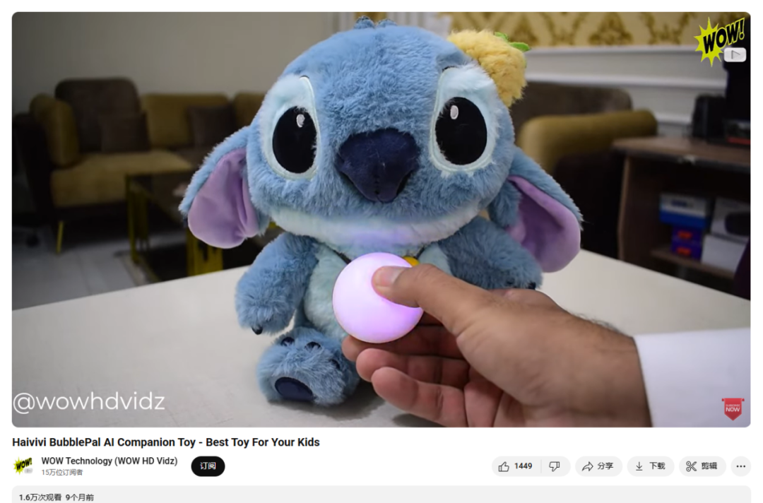 深圳AI玩具品牌Haivivi出海半年售25万台：BubblePal挂件玩具融合AIGC与IP授权，年销售额破亿