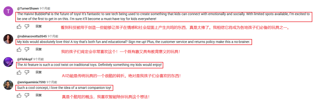 深圳AI玩具品牌Haivivi出海半年售25万台：BubblePal挂件玩具融合AIGC与IP授权，年销售额破亿