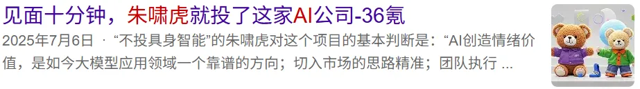 都是泡沫？解读AI玩具发展的三个阶段