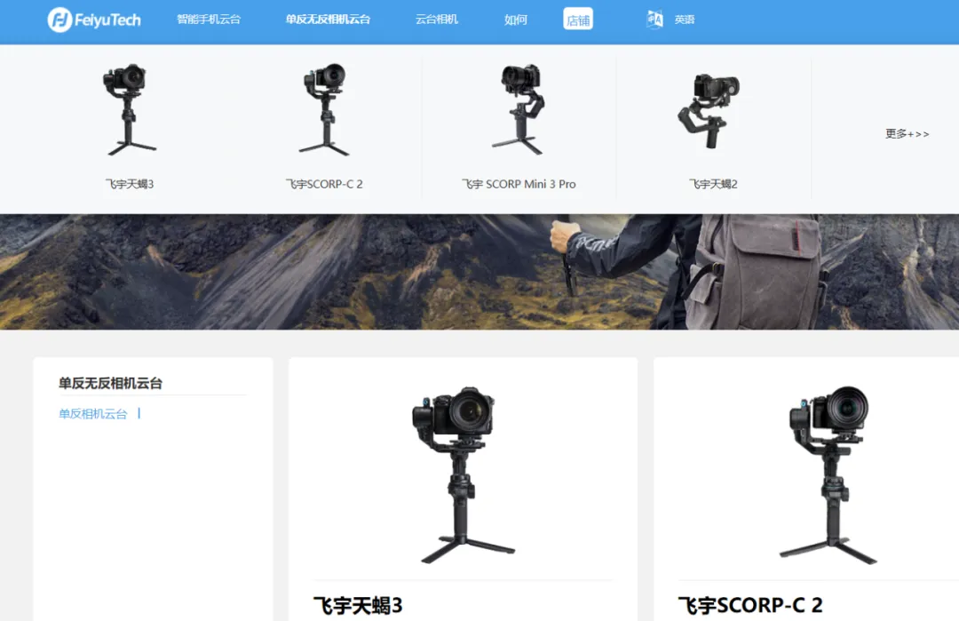 中国手持稳定器品牌全球崛起：飞宇科技年销2.5亿覆盖120国，智云亚马逊份额占60%