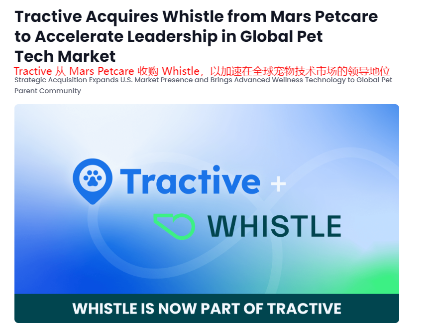 智能宠物穿戴设备赛道高速增长：Tractive靠GPS追踪与健康监测功能覆盖175国