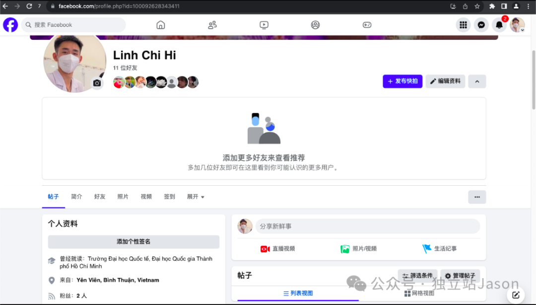一文讲清独立站facebook广告怎么投放？