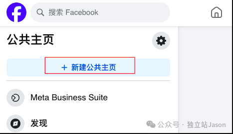 一文讲清独立站facebook广告怎么投放？