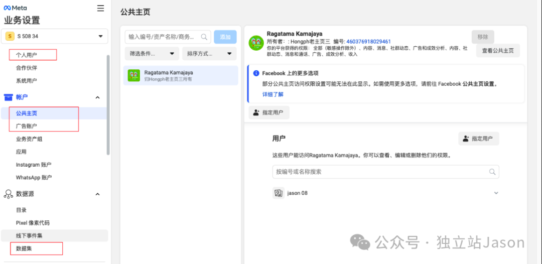 一文讲清独立站facebook广告怎么投放？