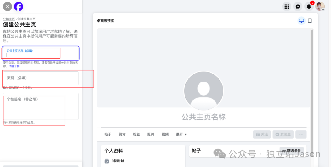 一文讲清独立站facebook广告怎么投放？