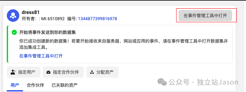 一文讲清独立站facebook广告怎么投放？