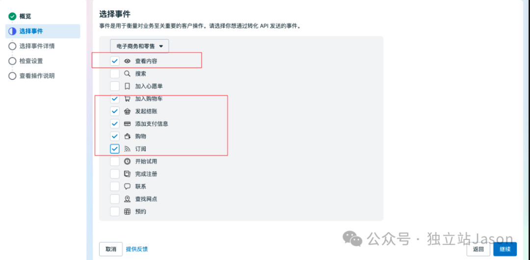 一文讲清独立站facebook广告怎么投放？