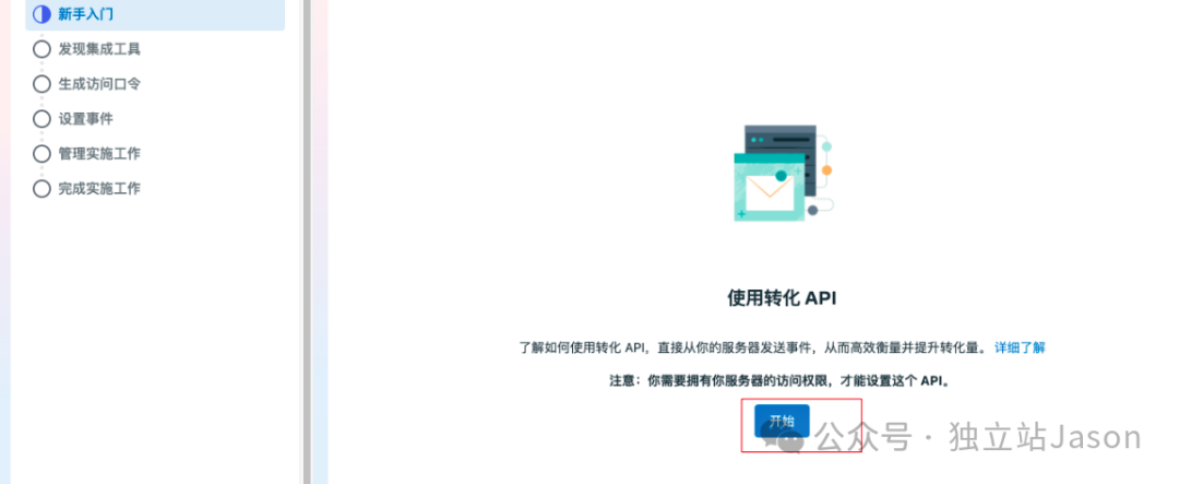 一文讲清独立站facebook广告怎么投放？