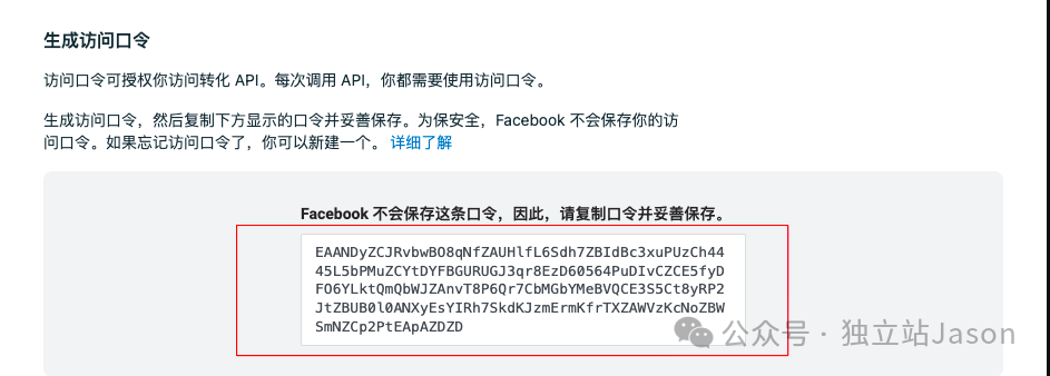 一文讲清独立站facebook广告怎么投放？