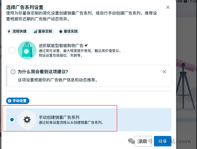一文讲清独立站facebook广告怎么投放？