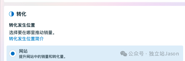 一文讲清独立站facebook广告怎么投放？