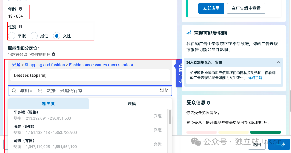 一文讲清独立站facebook广告怎么投放？