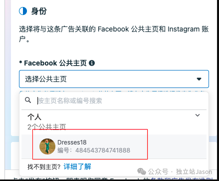 一文讲清独立站facebook广告怎么投放？