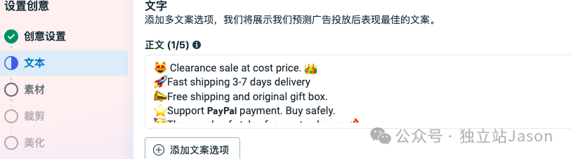 一文讲清独立站facebook广告怎么投放？