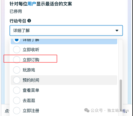 一文讲清独立站facebook广告怎么投放？