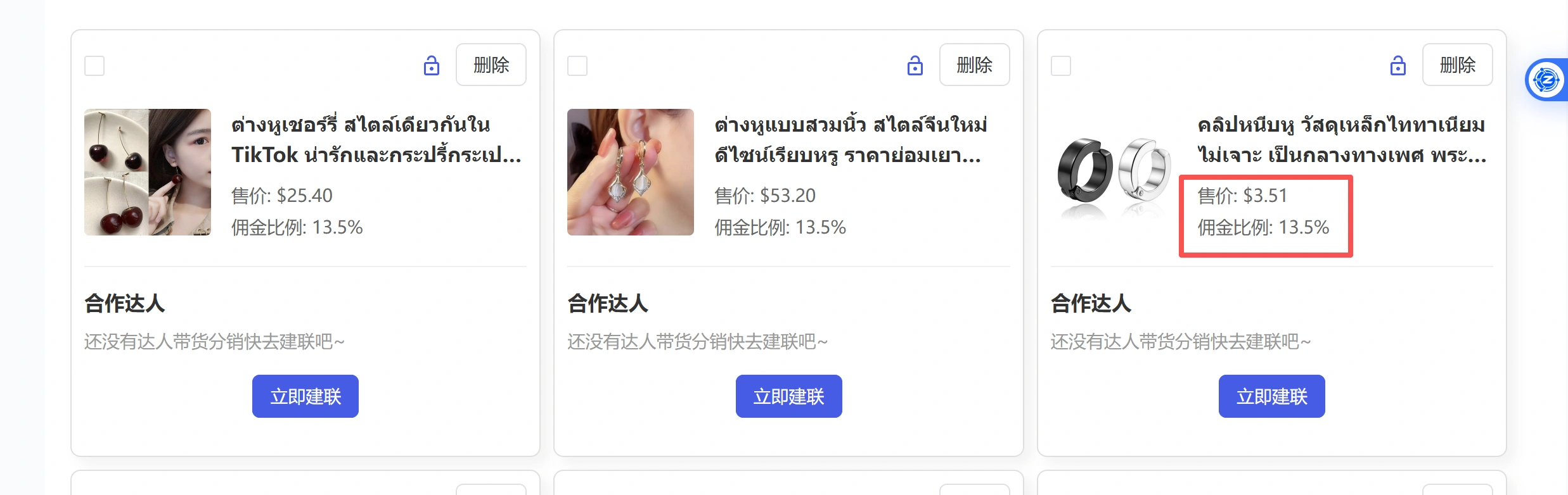 达人回复率超50%!TikTok带货达人金牌邀约话术,智选达人 3 大邮件邀约策略分享
