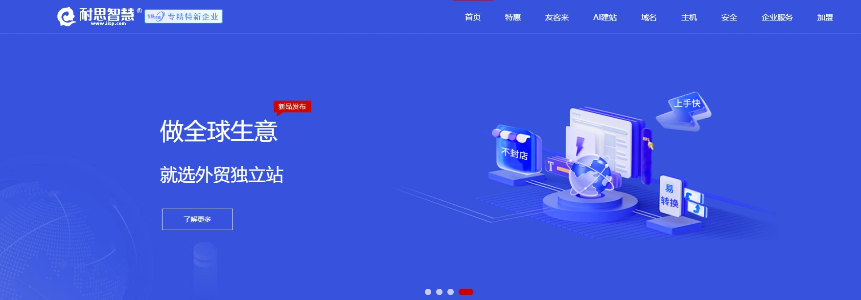 耐思智慧