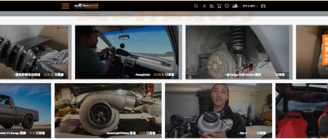 中国汽配品牌MaxpeedingRods征服全球：从赛车连杆切入，年销涡轮增压器50万台，覆盖176国