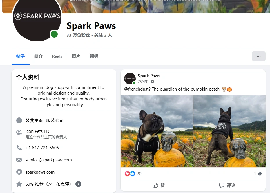 图片 宠物服饰品牌SPARK PAWS半年销售5600万美元:精准切入法斗犬细分市场,靠“人宠亲子装”引爆欧美