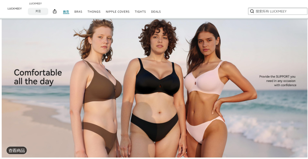 智能首饰品牌Totwoo与内衣品牌幸棉出海成功：靠情感科技与功能美学切入全球服饰红海，销量翻倍