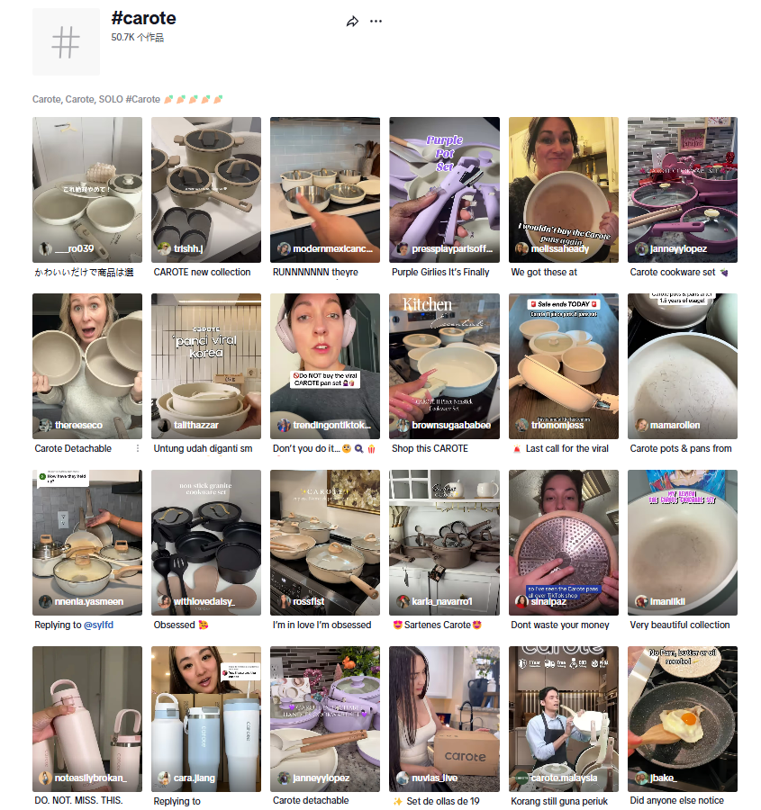 年销超15亿！卡罗特如何靠“一口锅”征服全球厨房？