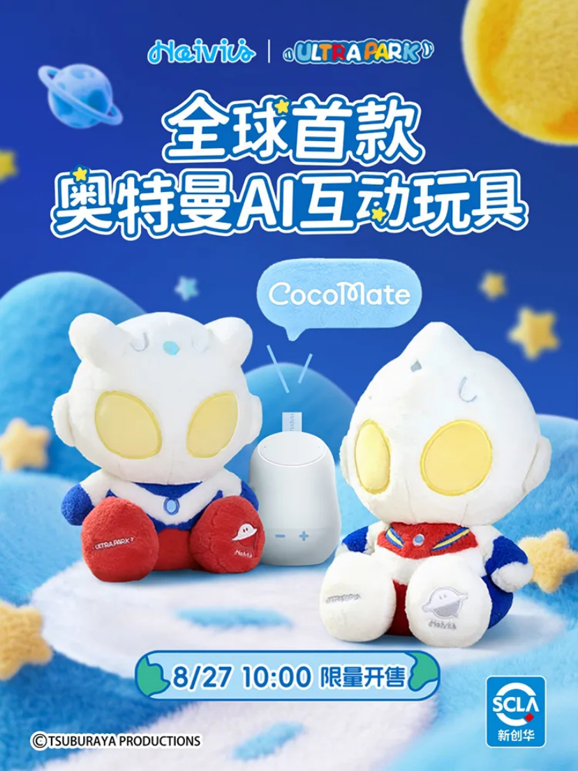 拿下2亿融资，Haivivi为何成为AI玩具出海“独狼”？