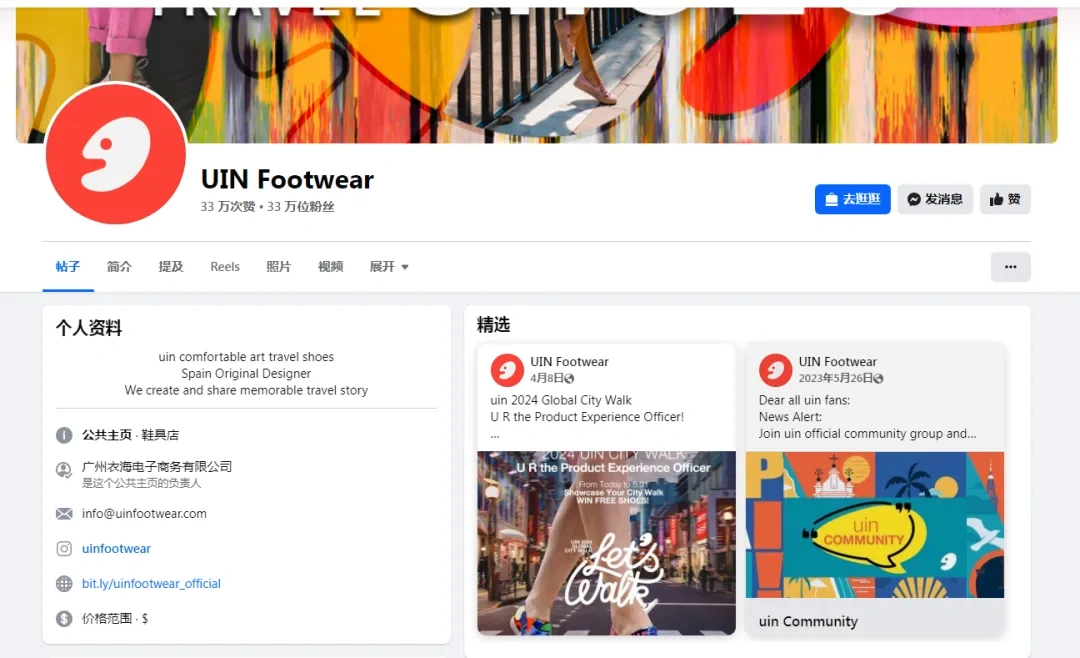 图片 国潮布鞋独立站月销百万美元:UINfootwear以中西融合设计卖至95美金,靠社媒和KOC引爆海外市场