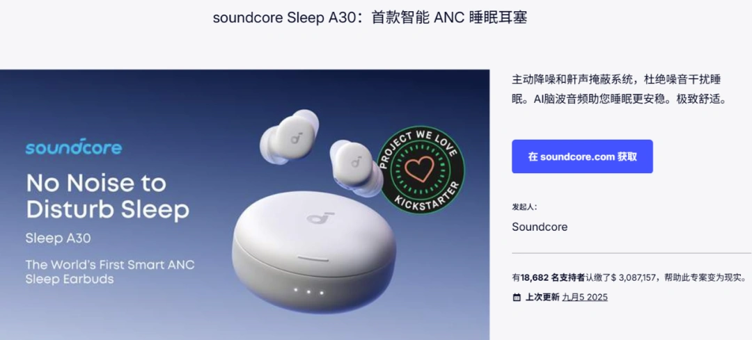 图片 安克旗下Soundcore音频品牌年收15亿:靠续航与性价比突围,全球用户超5200万