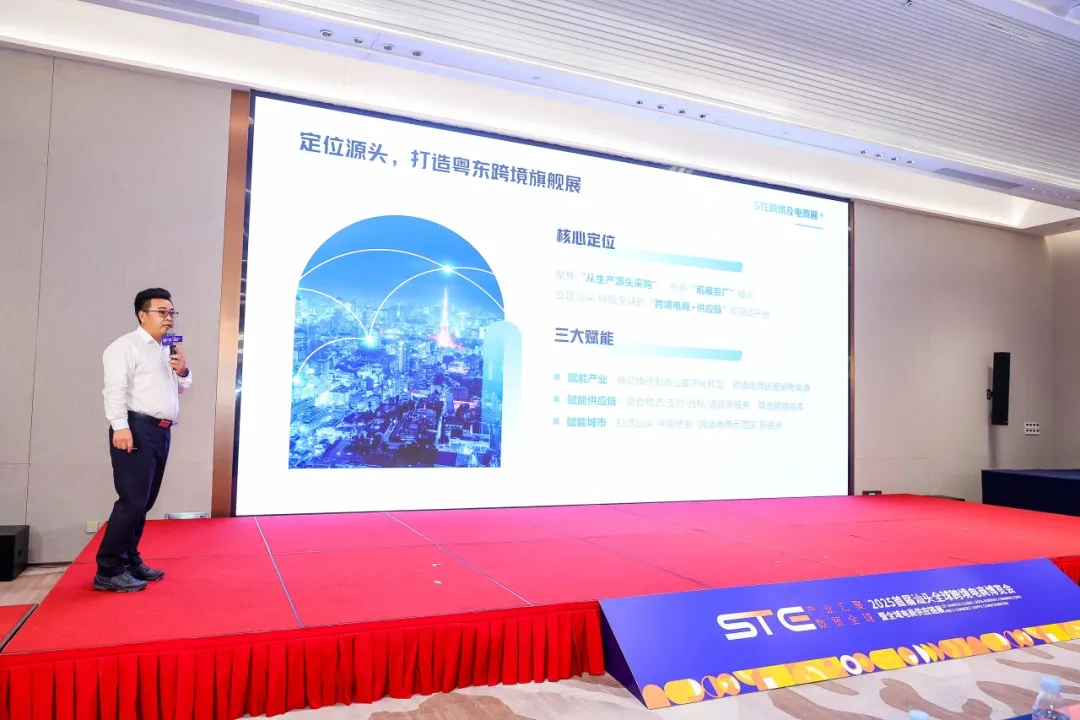 图片 2025首届汕头跨境及电商展项目正式启动