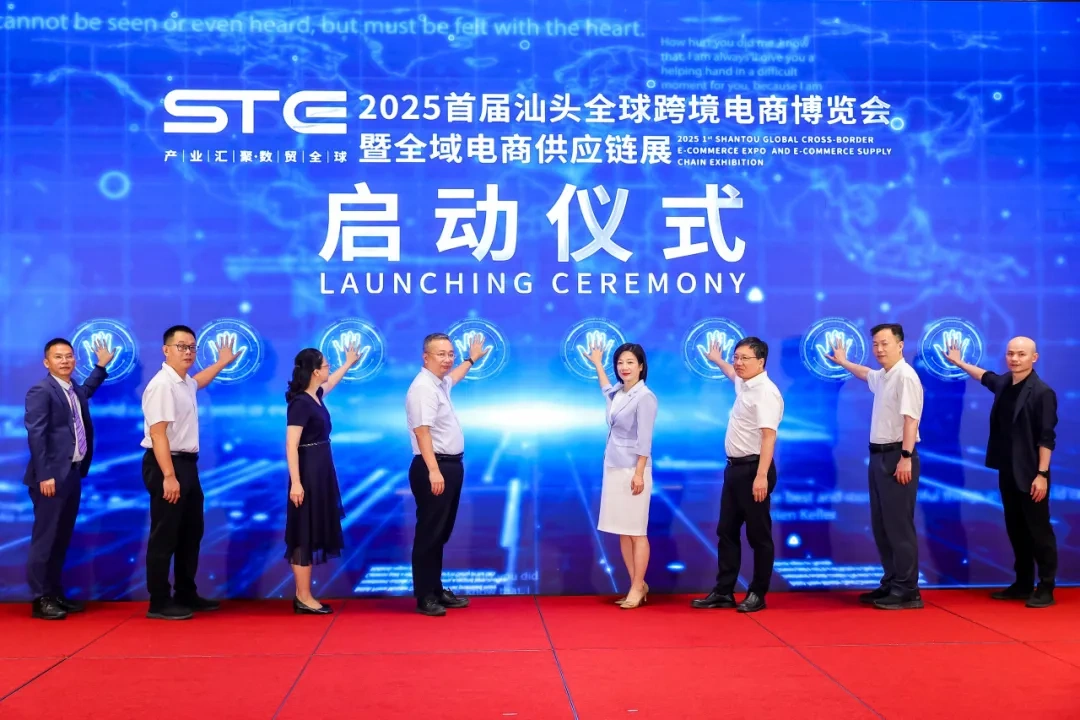 图片 2025首届汕头跨境及电商展项目正式启动