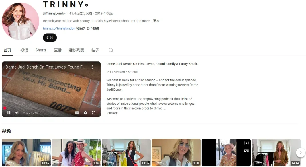 Trinny London七年创2.5亿估值:靠“反年龄焦虑”切入35+女性市场,Miracle Blur唇膏23秒售一瓶