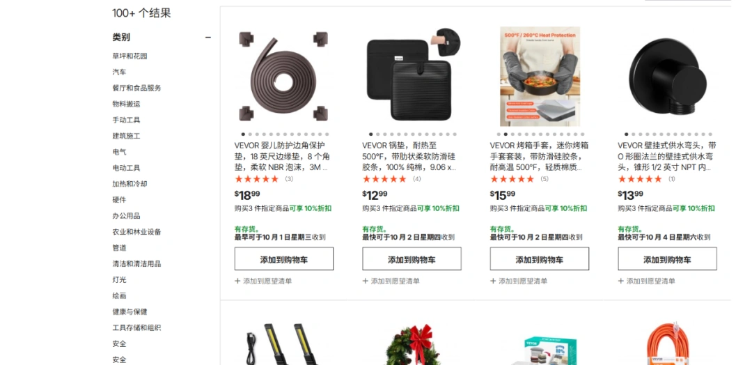 图片 VEVOR靠MRO工具年销80亿:2万SKU+TikTok全类目第7,可伸缩水管单款GMV超270万美元
