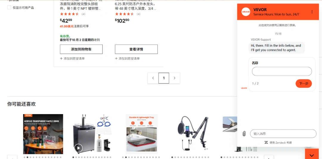 图片 VEVOR靠MRO工具年销80亿:2万SKU+TikTok全类目第7,可伸缩水管单款GMV超270万美元