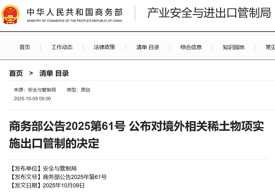 突发！特朗普宣布对华加征100%关税，11月1日生效！