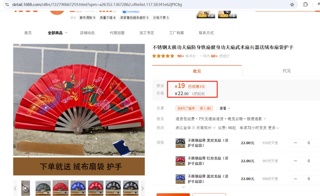 图片 老外“China Travel”带火跨境商机:非遗折扇海外溢价26倍,汉服、智能硬件、文创单品需求暴涨