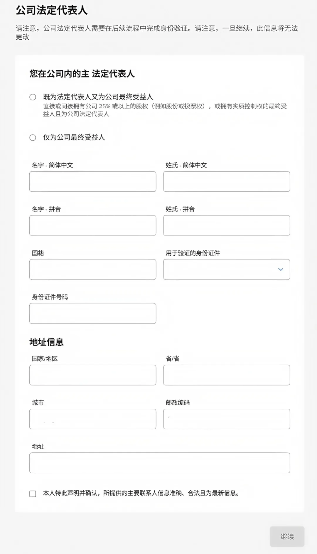 美客多10月13日起简化中国卖家KYC：股东信息电子化填报，持股超25%自然人需在线登记