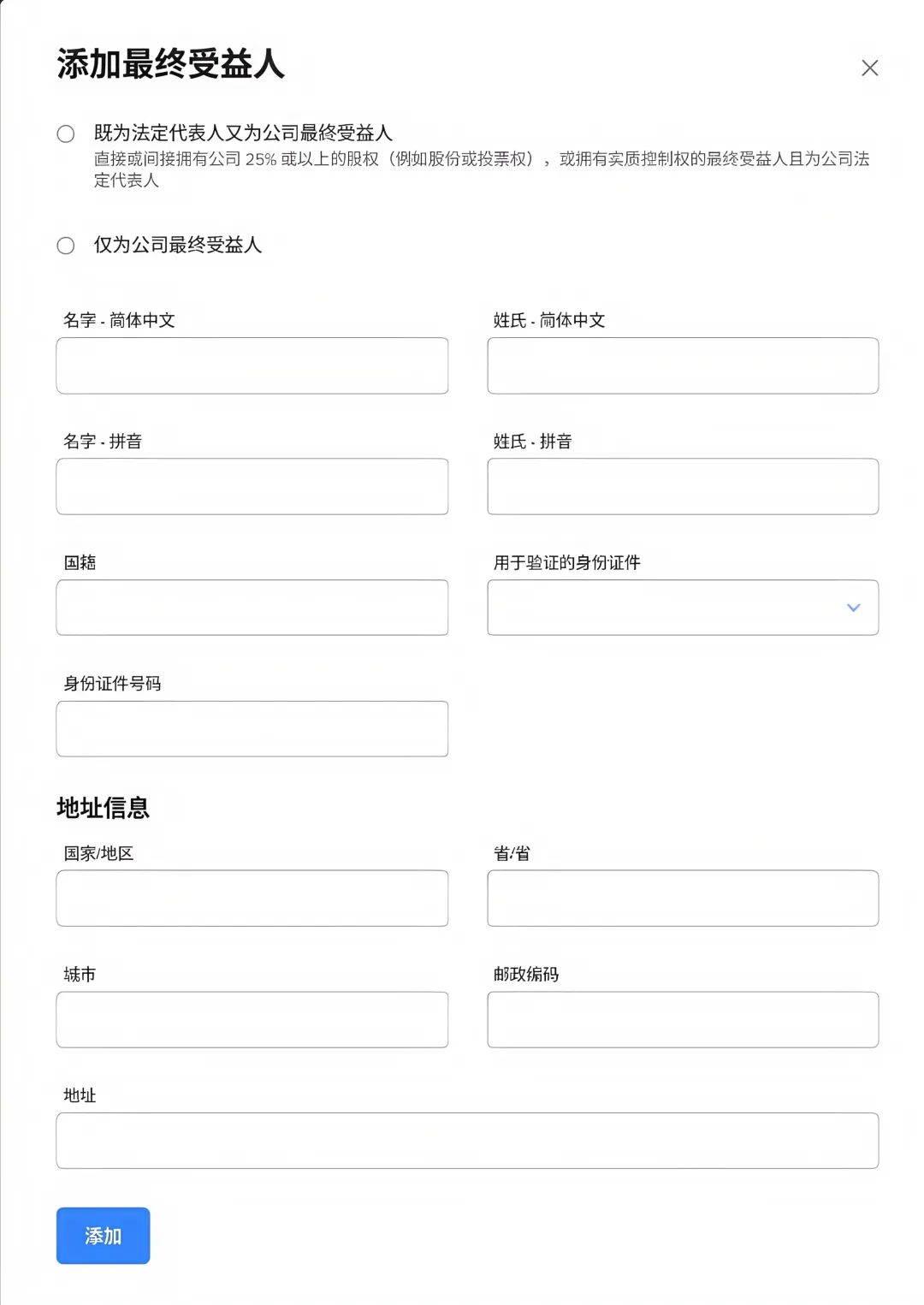 美客多10月13日起简化中国卖家KYC：股东信息电子化填报，持股超25%自然人需在线登记