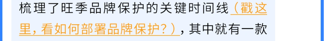 图片 亚马逊旺季想省心?1个动作自动拦截假货,专注爆单!