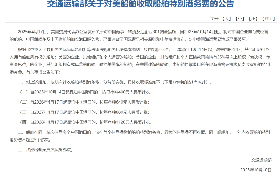 图片 明日起,跨境卖家成本将多出一笔费用!
