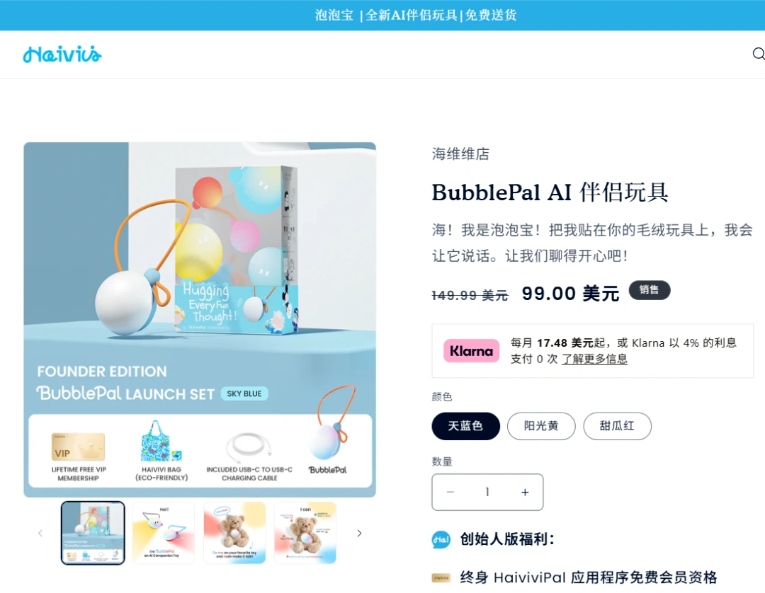 图片 AI硬件全球市场迎爆发:2034年规模将达2963亿美元,中国创新品牌抢占细分赛道