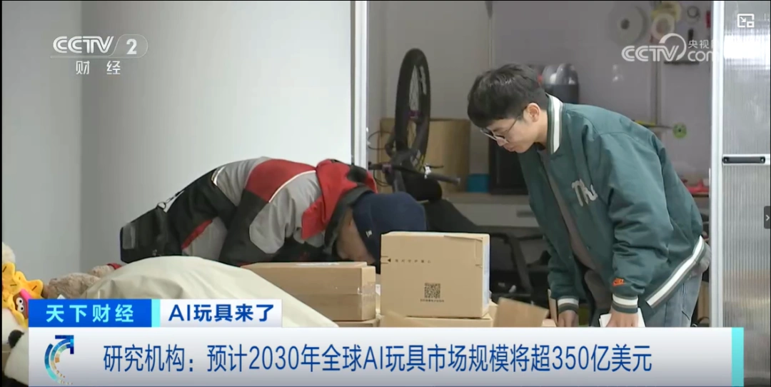 图片 AI硬件全球市场迎爆发:2034年规模将达2963亿美元,中国创新品牌抢占细分赛道
