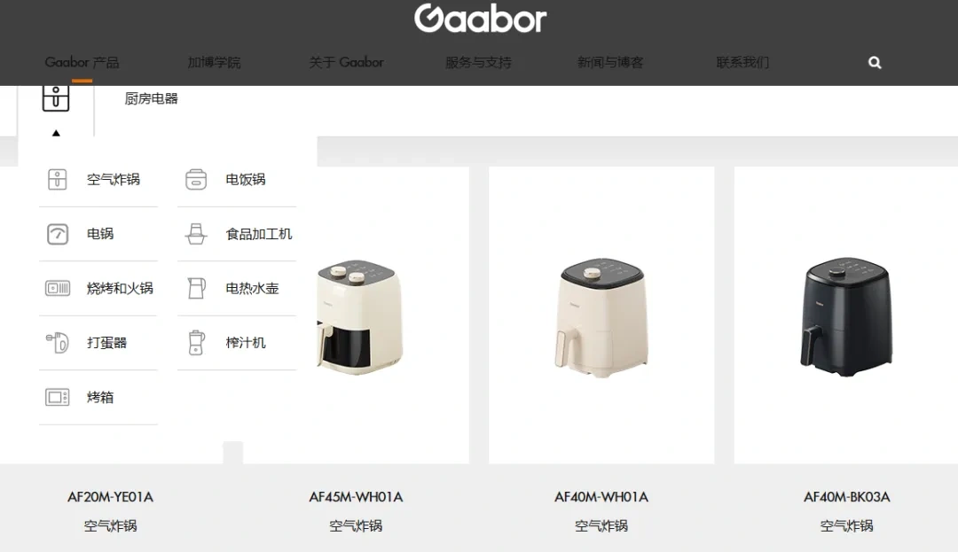 图片 从代工到品牌:北鼎年收7.5亿暴涨13%,Gaabor东南亚年销破2亿,揭示小家电出海新路径
