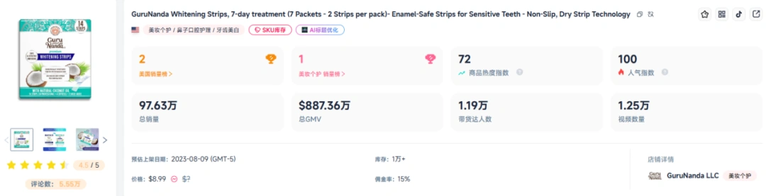 图片 暴涨2222%,TikTok 9月10大爆款产品都有哪些?
