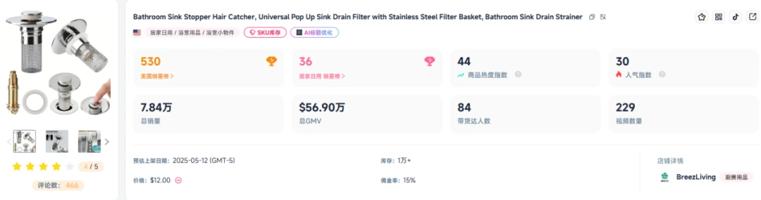 图片 暴涨2222%,TikTok 9月10大爆款产品都有哪些?