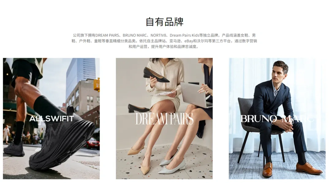 图片 中国女鞋品牌Dream Pairs登顶亚马逊美国站:16年深耕实现年GMV 30亿