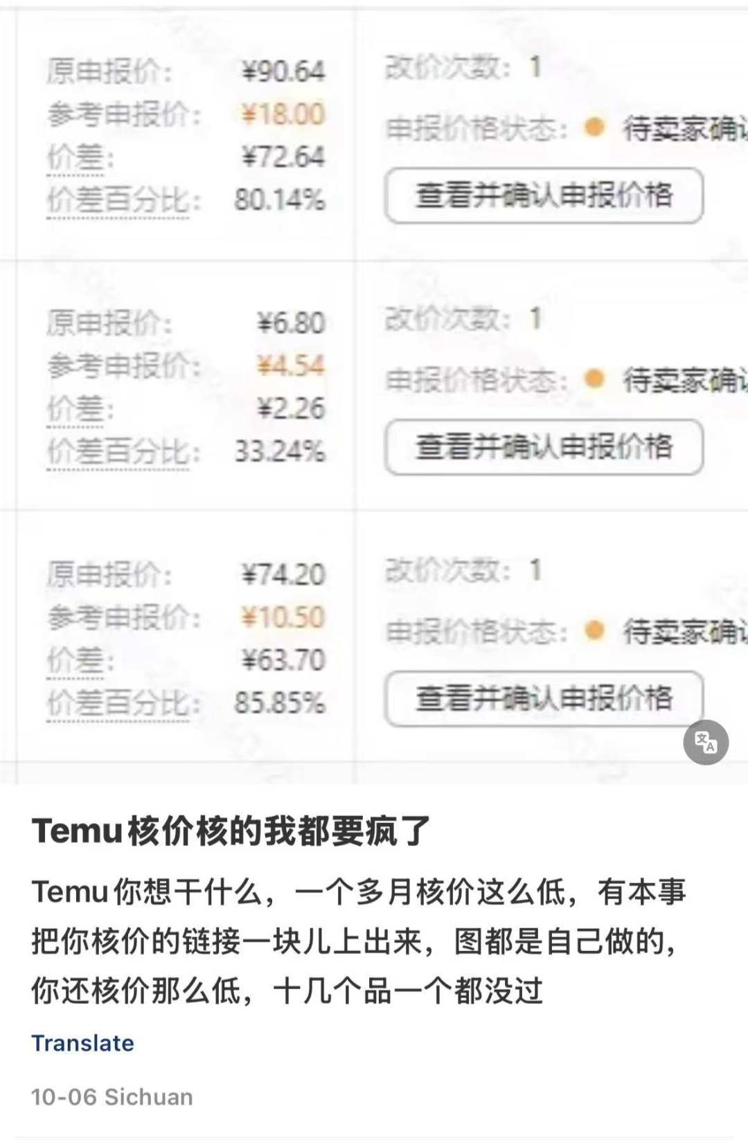 图片 Temu旺季开打!3个指标教你筛出潜力爆款