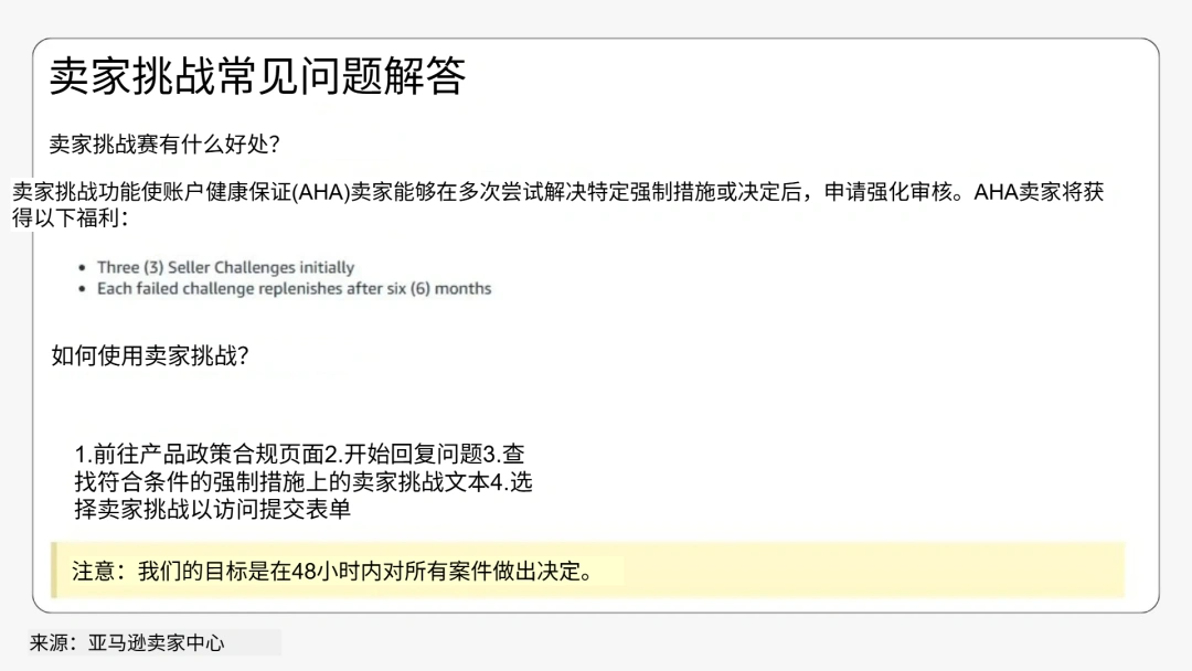 图片 Listing申诉失败还能复核?满血复活教程来啦!