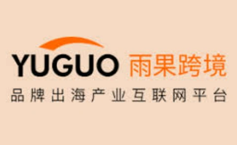 雨果跨境 跨境电商出海服务平台哪个比较好?一站式跨境电商出海服务平台推荐盘点!