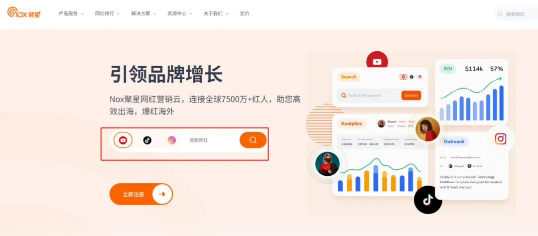 独立站如何与网红进行合作？——一以Youtube为例
